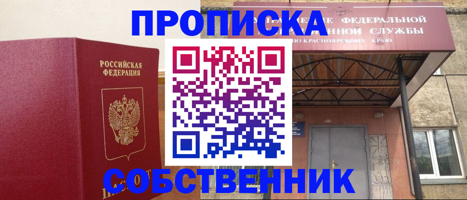 прописка в квартире в Костроме