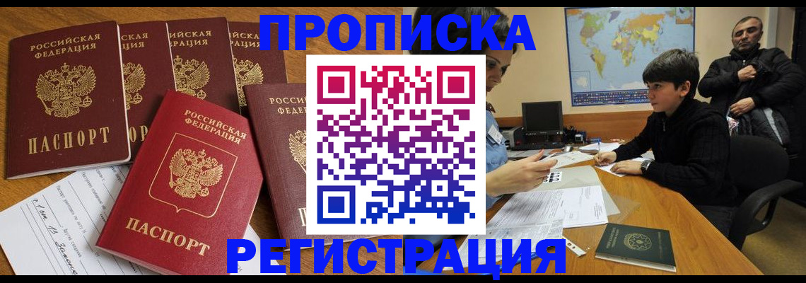 прописка гарантия в Костроме