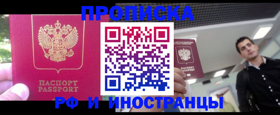 временная регистрация законно в Костроме