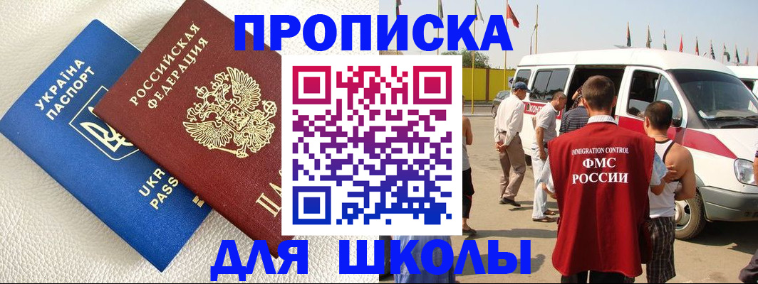 где прописаться в Костроме